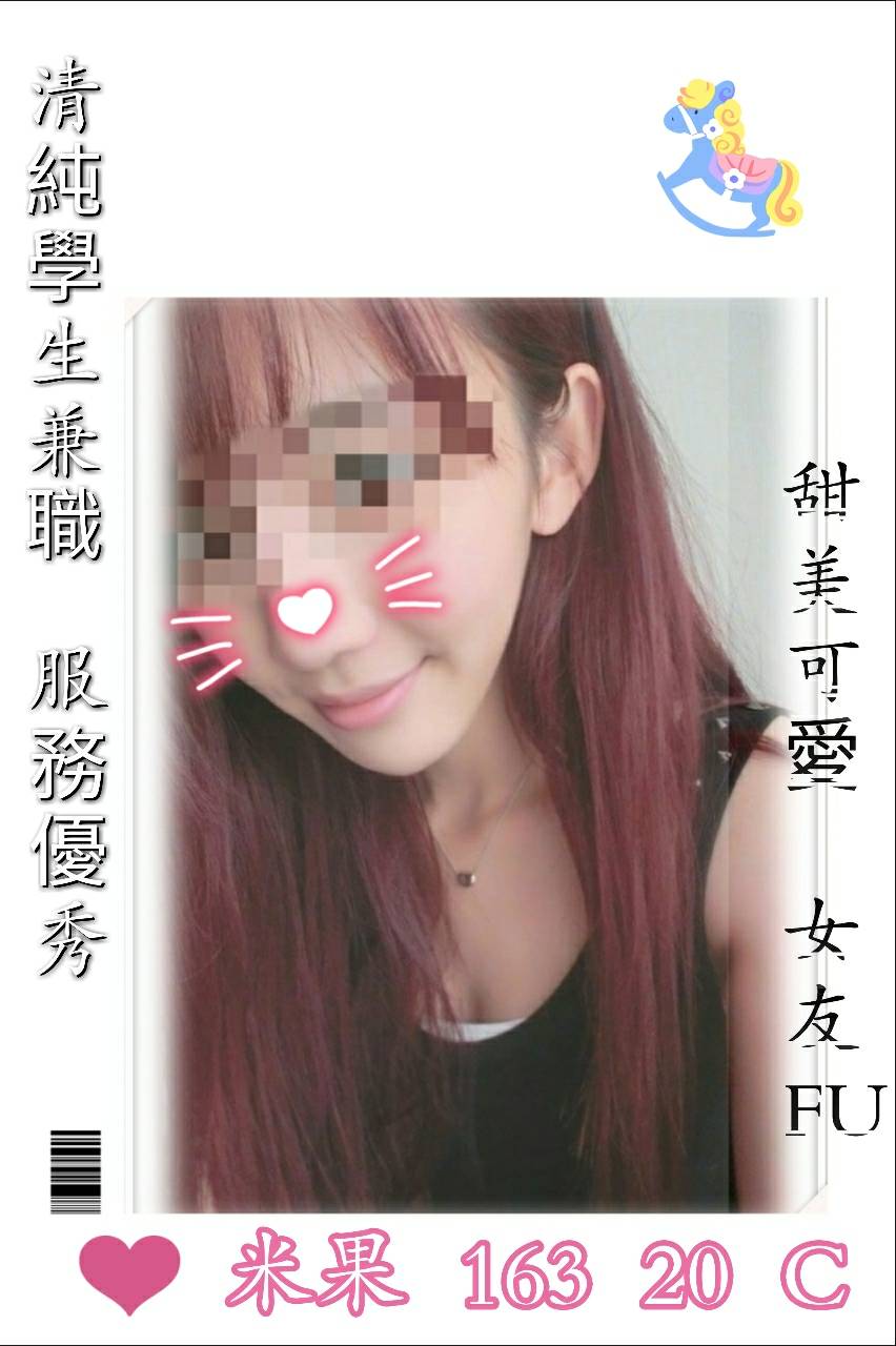 極漱澎湖外送 梅子 寂寞少婦 女大學生